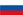 русский